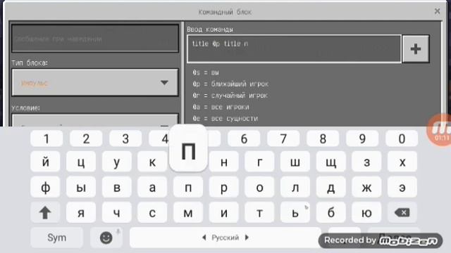 ✔️4 КОМАНДЫ ДЛЯ КОММАНДНОГО БЛОКА В МАЙНКРАФТ ПЕ! PRISTOR смотреть онлайн