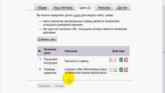 Как работать с Яндекс Метрика_1 урок смотреть онлайн