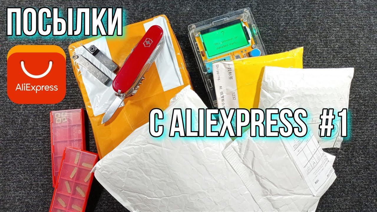 Посылки с AliExpress #1 MicroUSB,Type-C разъемы, Victorinox, перчатка электрика, Тестер светодиодов