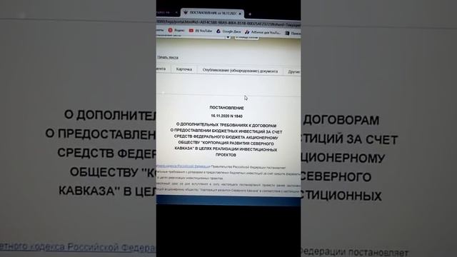 Вот куда уходят наши бюджетные средства... 01.08.2021 г. смотреть онлайн