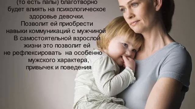 С кем должен остаться ребенок после развода? Роль папы в воспитании после развода? Решение судьи. смотреть онлайн