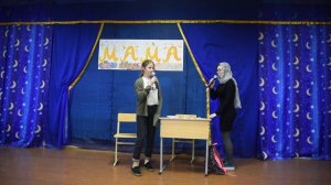 Сценка  Хочу другую маму исполняет 7 кл