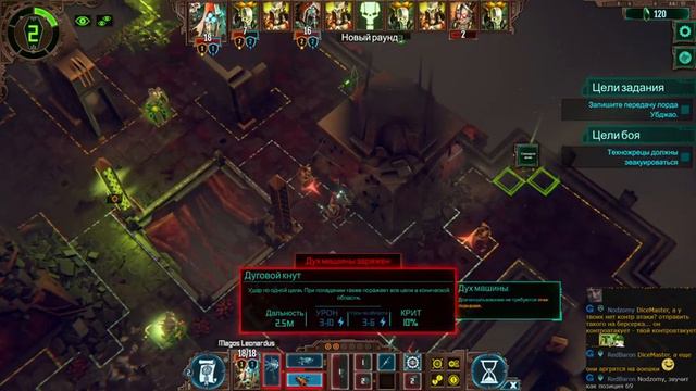 Warhammer 40000: Mechanicus - Часть 14 (Безумный лорд) смотреть онлайн