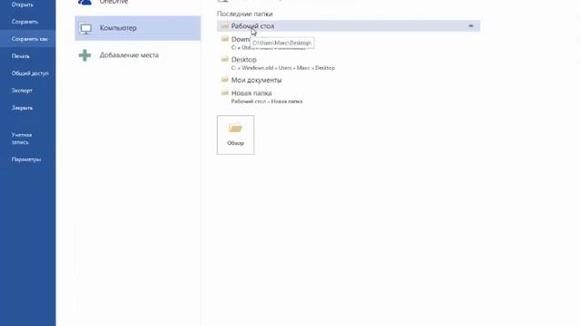 Microsoft Word та PDF форматына сақтау смотреть онлайн