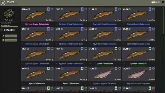 The Fisher Online - КУМЖА и ПАЛИЯ, ВЫГОДНО ЛИ ПО ЗАРАБОТКУ?! смотреть онлайн