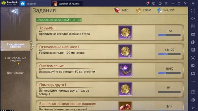 Watcher of realms: Гайд + ответ: стоит ли играть? смотреть онлайн