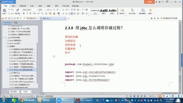 jdbc调用存储过程【java技术面试视频#31】 смотреть онлайн