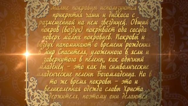 Первые шаги Святые сосуды и церковная утварь смотреть онлайн