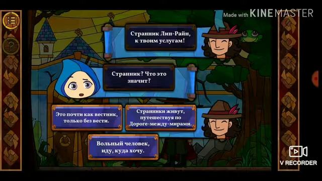 Message Quest - ПРОХОЖДЕНИЕ (#2) смотреть онлайн