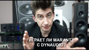 Новый топовый Marantz c подвыподвертом