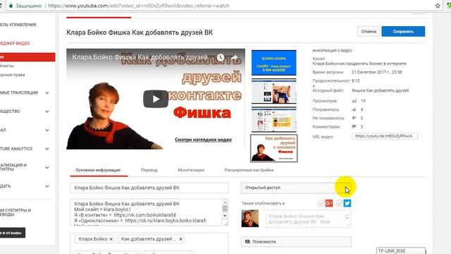 Клара Бойко Кто может видеть ваше видео Конфиденциальность смотреть онлайн