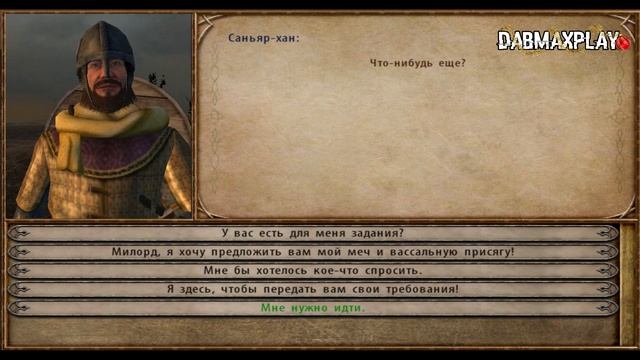 ВСЁ О САНДЖАР ХАНЕ В Mount And Blade WarBand
