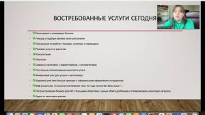 Как бухгалтеру работать на себя удаленно