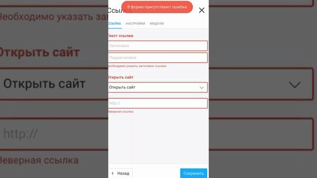 Как создать сайт. Мультиссылка в Instagram смотреть онлайн