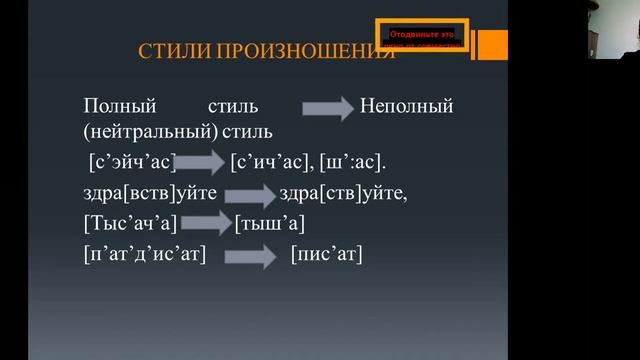 Русская орфоэпия