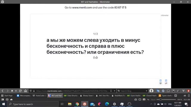 BST and Hashtables. ИТМО Программирование. 2021 01 09 смотреть онлайн