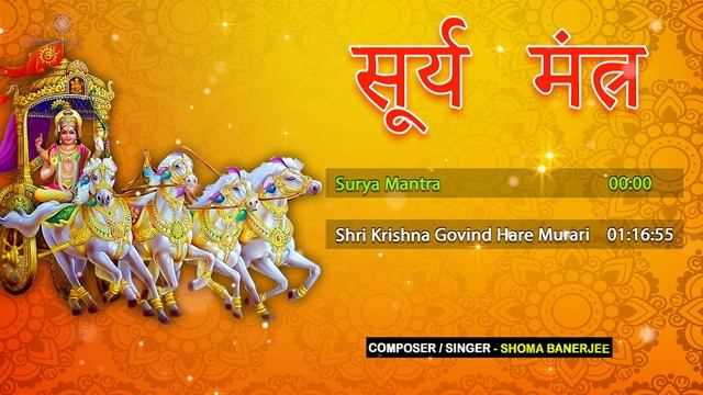 Chanting Surya Mantra + Krishna Jaap for Positive Energy and Inner Strength смотреть онлайн