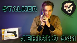 ОБЗОР Пневматический пистолет Stalker STJR (Jericho 941, Металл)