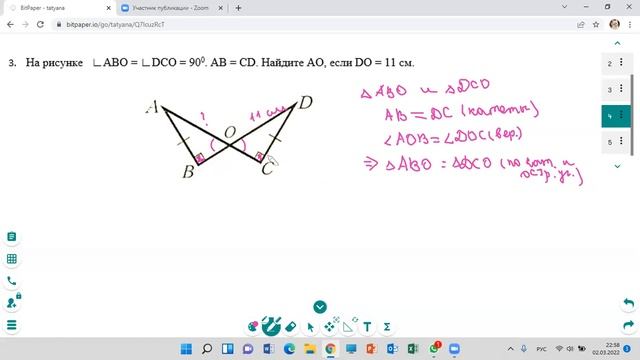 СОР 2 геометрия 3 четверть 7 класс смотреть онлайн
