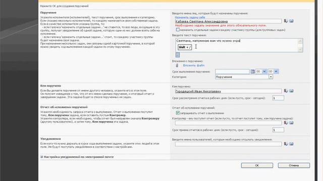 A4 Создание задачи без требования отчета.avi смотреть онлайн