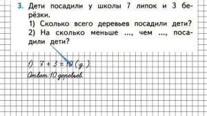 Страница 47 Задание 3 – Математика 1 класс (Моро) Часть 2