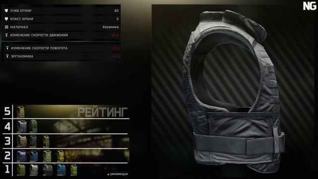 Рейтинг бронежилетов в Escape from Tarkov, какой выбрать?! смотреть онлайн
