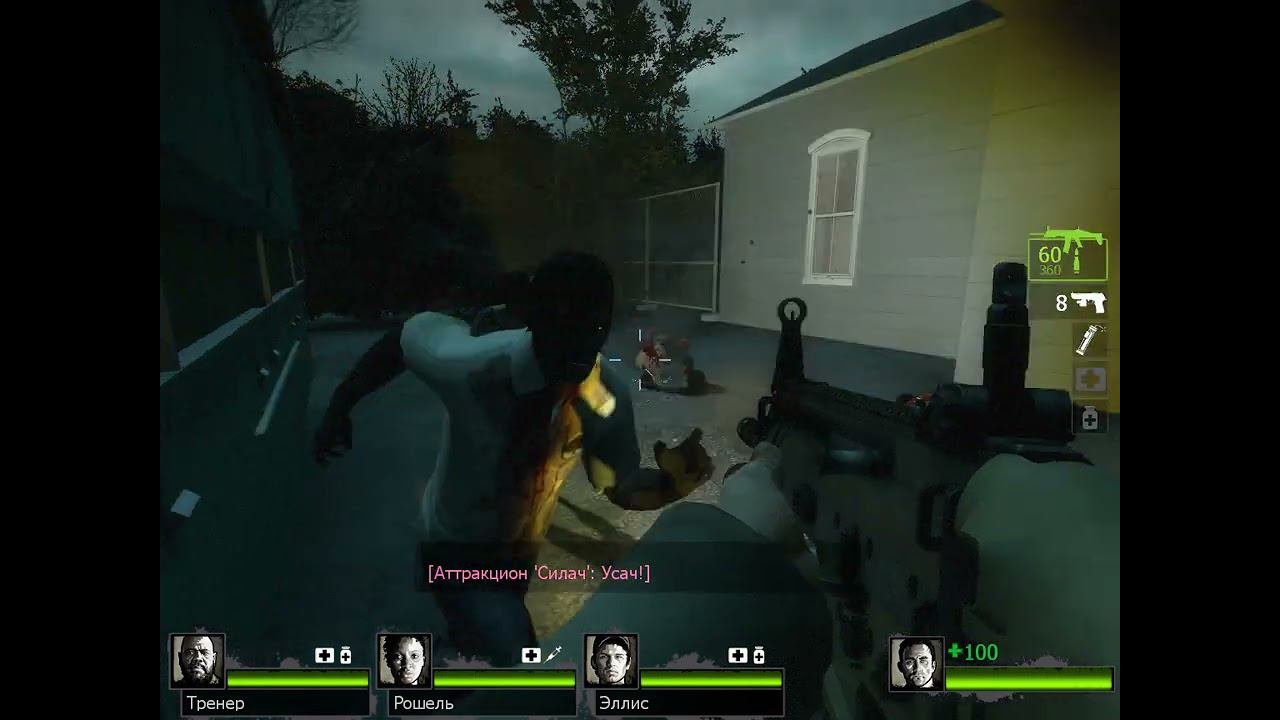Прохождение Left 4 Dead 2 Глава 2 Мрачный карнавал Сараи #8