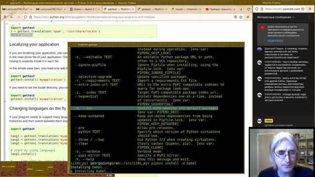 09. Интернационализация и локализация смотреть онлайн