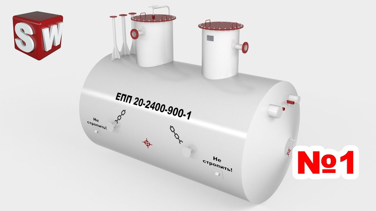 Резервуар ЕПП 20 2400 №1.mp4