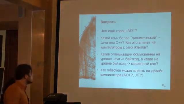 Лекция 6. Часть 1 | Виртуализация и виртуальные машины | Николай Иготти | Лекториум смотреть онлайн