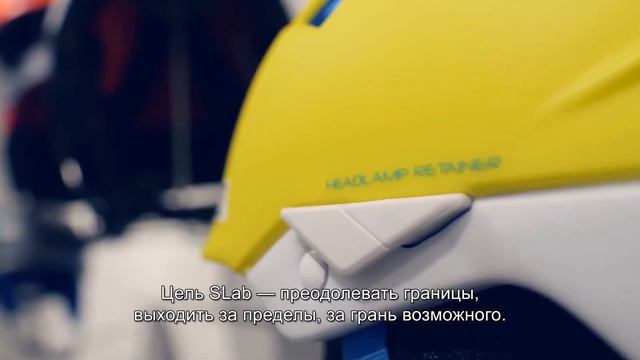 Salomon S/Lab - Движение в будущее смотреть онлайн