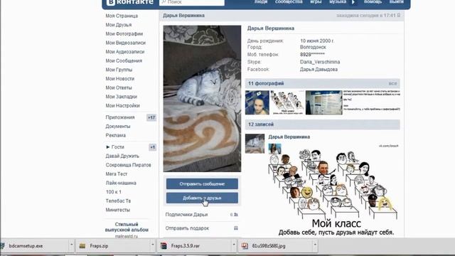Как получить много подписчиков, лайков и т.д. в ВКонтакте бесплатно. смотреть онлайн