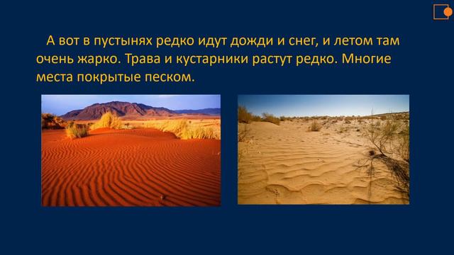Строение поверхности Земли. Окружающий нас мир смотреть онлайн