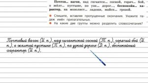Упражнение 70 - Русский язык 4 класс (Канакина, Горецкий) Часть 2