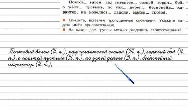 Упражнение 70 - Русский язык 4 класс (Канакина, Горецкий) Часть 2