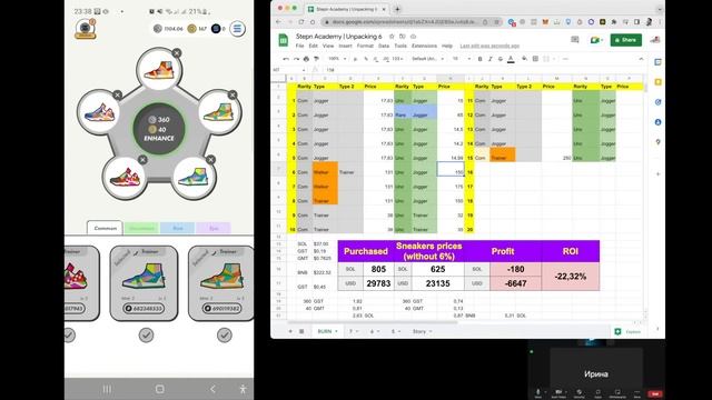 Сжигание кроссовок в Stepn смотреть онлайн
