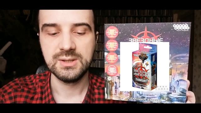 Звездные Империи. Обзор настольной игры со всеми дополнениями смотреть онлайн