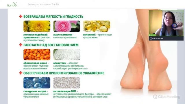 Алена Шевченко - Когда пятки в порядке! смотреть онлайн