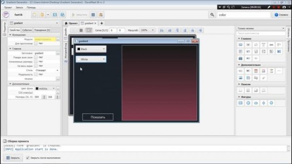 DevelNext - Gradient Generator | Градиент генератор