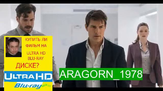 миссия невыполнима последствия - Mission Impossible-fallout (2018) - ARAGORN_1978