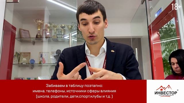 Где найти клиентов риэлтору? Как работать со сферой влияния агенту по недвижимости? смотреть онлайн