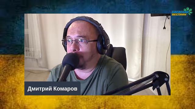 "Киевский вестник" с Дмитрием Комаровым смотреть онлайн