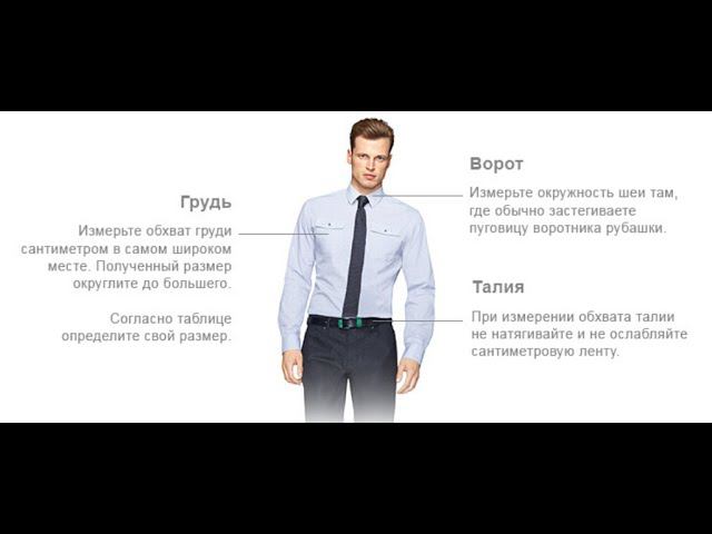Как делать замеры джинсовый рубашек и курток? смотреть онлайн