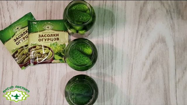 Готовим солёные огурцы вместе с Магия Востока смотреть онлайн