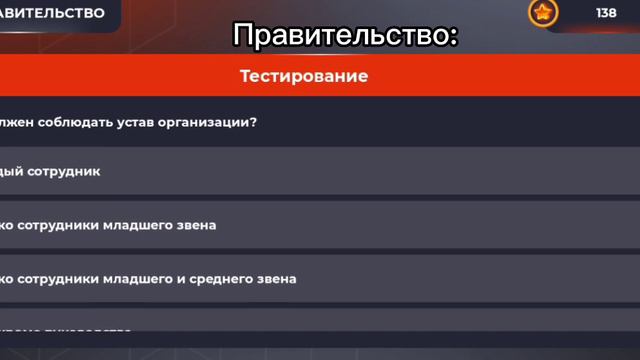 ОДЕЛ КАДРОВ "Правительство" + "ОТВЕТИ НА 2 РАНГ" //Блек раша\\ смотреть онлайн