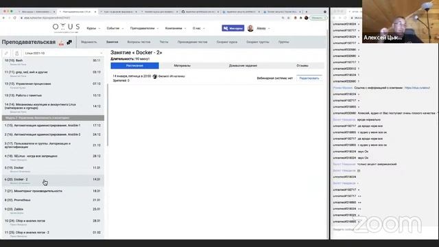 Demo day курса «Administrator Linux. Professional» смотреть онлайн