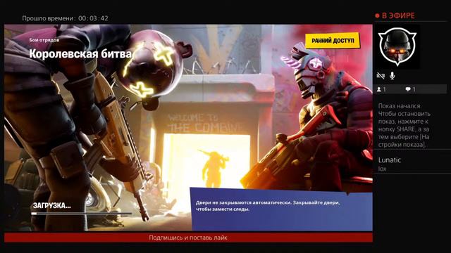 Стрим по фортнайт играю с подписчикам лейты смотреть онлайн