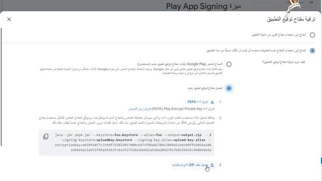 تغيير مفتاح توقيع التطبيق على جوجل بلاي keystor أو SHA1- update keystores смотреть онлайн