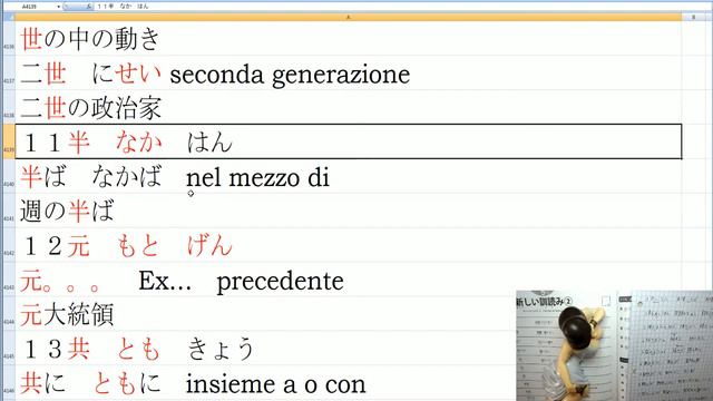 Giapponese N2 Livello Alto Kanji Unità 10-5 Nuove Pronunce Kanji JPN 2 смотреть онлайн