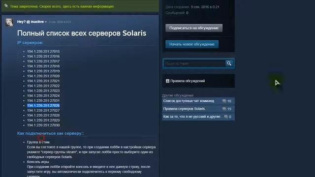 Проблема с отображением серверов Solaris в Стиме. Во вкладке Сервера. смотреть онлайн